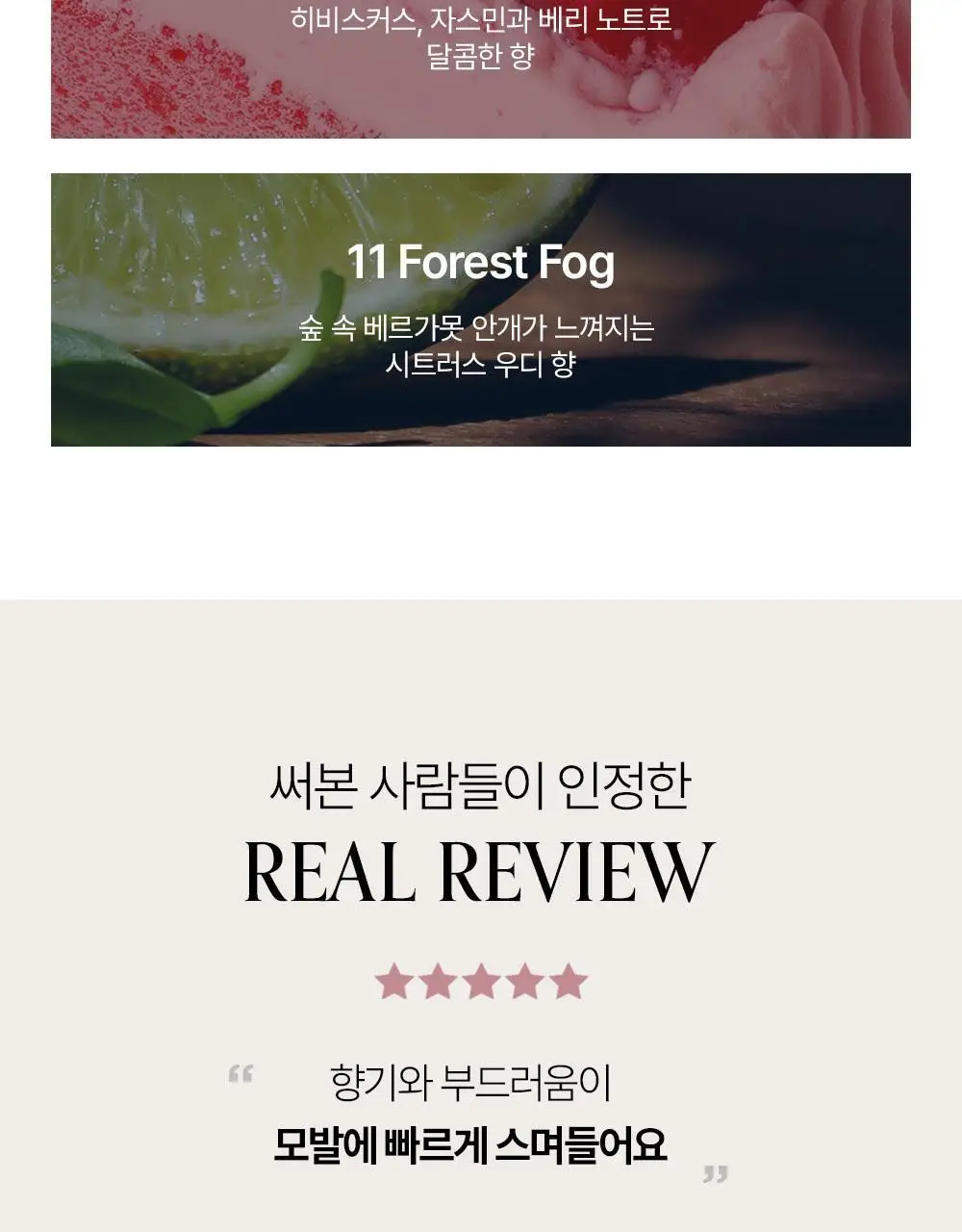 [단독기획] 에이르보 10 블룸오브샤론 헤어오일 100ml (20ml 증정)* 상세페이지 4